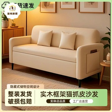 小戶型出租屋儲物小沙發公寓客廳服裝店休息區忌廉風猫抓皮沙發椅py6091