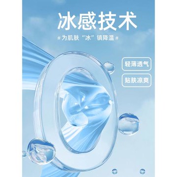 夏季涼感冰絲短袖t恤男加肥加大碼高級感半袖打底衫2025新款男裝