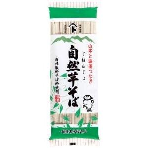 自然芋そば 250g 2人前 乾物屋の極上乾麺 （メール便）越後名水仕込み 山芋 海藻入り 自然芋蕎麦 自然薯 じねんじょそば