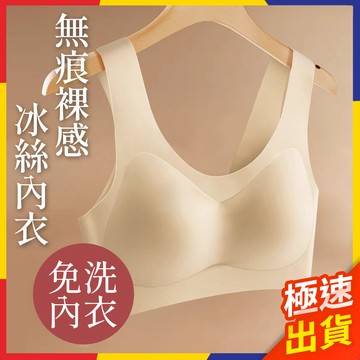 【極速出貨】一次性內衣 無痕內衣 冰絲內衣 無感內衣 內衣背心 拋棄式內衣 無痕背心 內衣無痕 涼感內衣 免洗內衣 免洗
