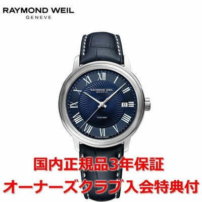 RAYMOND WEIL レイモンドウィル 時計 自動巻き/メンズ 224 White SS