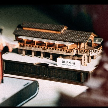 【DIY手作】微縮模型-沼平車站 東堂 收藏品 台灣阿里山 立體拼圖