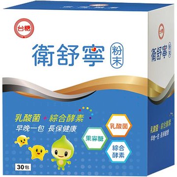 台糖 衛舒寧-乳酸菌果寡糖酵素粉1盒