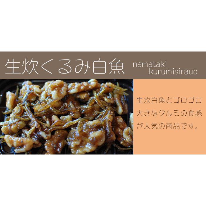 秋田つくだ煮　送料無料　〜彩(いろどり)〜　８種詰合せ