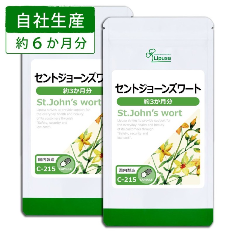 セントジョーンズワート (旧商品名 スリープ セントジョーンズワート) 約3か月分×2袋 C-215-2 サプリメント 健康 送料無料 通販  LINEポイント最大0.5%GET | LINEショッピング