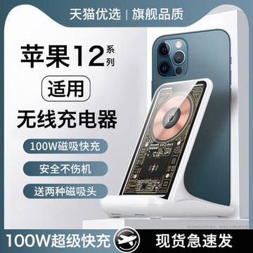 HANG適用蘋果12無線充電器磁吸12promax多功能12pro手機支架iphone通用12mini桌面立式100w超級快充2026新款