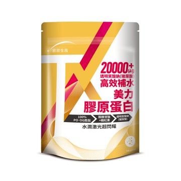 【統欣生技/美力膠原蛋白粉/超值推薦團購組】TX-美力膠原蛋白粉(14包/袋) 3袋組(日本丘比玻尿酸添加)