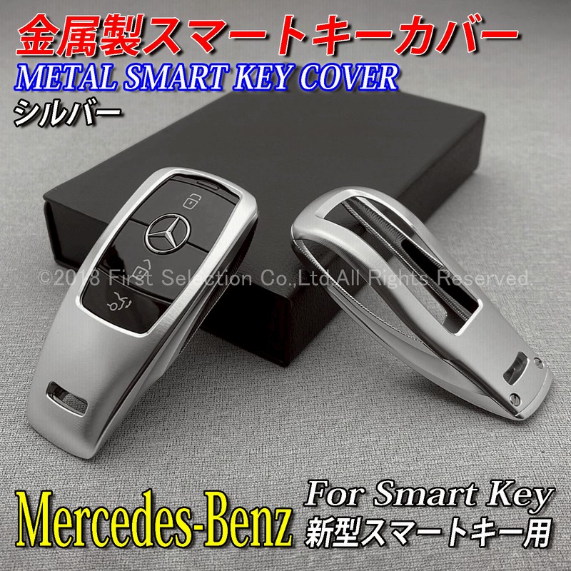 Benz ベンツ車スマートキー用高品質キーカバー 鏡面青 17 C217 C253 C292 R172 R230 R231 W166 W221 W222 W447 W639 X156 X166 X253 ベビーグッズも大集合 W222