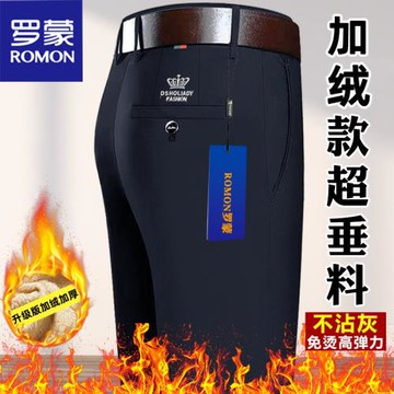 羅蒙秋冬厚款彈力加絨休閑褲直筒高腰免燙寬松男褲子中年抗皺西褲