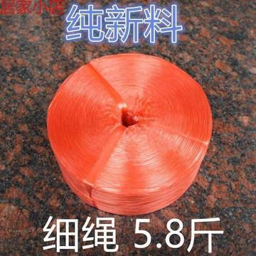 塑料繩打包繩廠家直銷大盤繩撕裂繩捆扎繩繩子尼龍繩匹子繩子