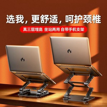 碳素鋼三層增高筆記本電腦支架桌面可升降懸空增高支架托頸椎救星