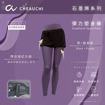 【廠商直送】巧奇-石墨烯假兩件輕塑褲-黑/紫