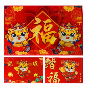MODACore 春節開運招財元寶龍大紅福氣腳踏墊門墊地墊(不挑款隨機出貨)