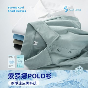 索羅娜精梳棉印花文化衫polo衫企業高端工作服防曬速幹翻領男女夏鑫弘-衣錦男裝