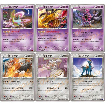 老吉科🌲 Pokémon TCG PTCG 日版絕版XY系列 一刷 神獸 克雷色利亞 胡帕 騎拉帝納 寶可夢卡牌