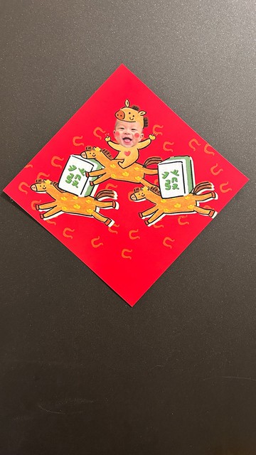 2026馬年限定 斗方 可買電子檔客製春聯 寶寶春聯 寵物春聯 商業