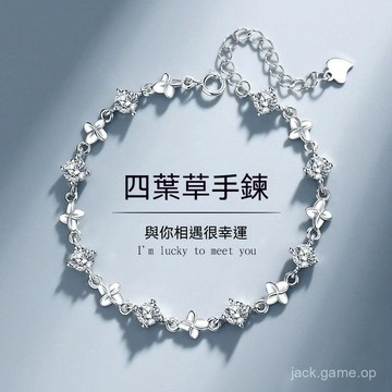 💘限時下訂💘 S925銀倖運四葉草手鏈女生新款輕奢小衆設計精緻生日禮物女友禮物 四葉草手鍊 女生手鏈 幸運手鍊 純銀手鍊