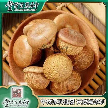 風流果 風流果  自然曬幹泡水泡茶250g-500g【原材批發】