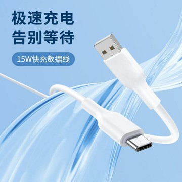 3A快充數據線Type-c閃充線 適用華為蘋果手機15w充電線袋子批發鑫弘-3C數碼