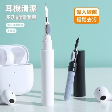 藍牙耳機清潔筆 AirPods耳機清潔工具 蘋果藍牙耳機清潔筆 筆電清潔筆 鍵盤清潔筆 相機清潔筆 手機清潔筆