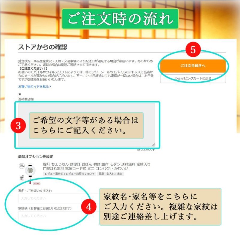 盆提灯 コンパクト ちょうちん 提灯 初盆 創作 モダン 家紋入り 萩の香