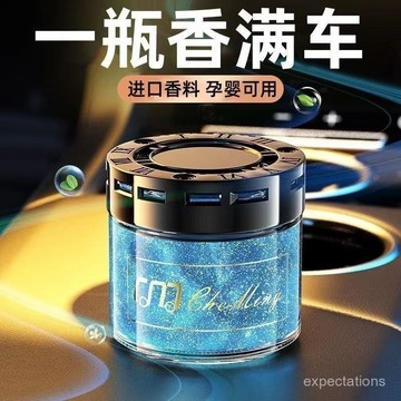 隔日達⚡️車用香膏 車用香薰 車載香膏 汽車香薰 汽車香膏 車用香氛 車內香氛 車內芳香 車載香薰 持久留香 固體香膏限
