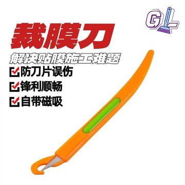 🛒臺灣24h🌳汽車貼膜工具裁膜專用裁膜刀車衣刀改色膜修邊神器切割裁邊裁剪器