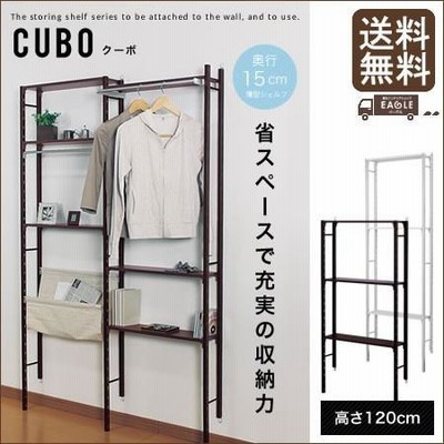 壁面収納 薄型 ユニットシェルフ 高さ120cm シェルフ