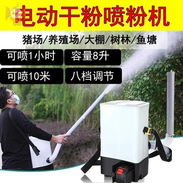 農用撒石灰電動噴粉機干粉噴霧器灑硫磺粉電池打藥機神器大棚粉末