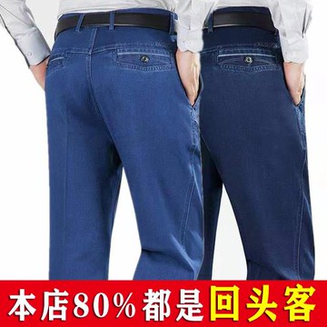 男士商務休閑高腰牛仔褲子中老年加肥加大寬松直筒褲爸爸秋冬厚款