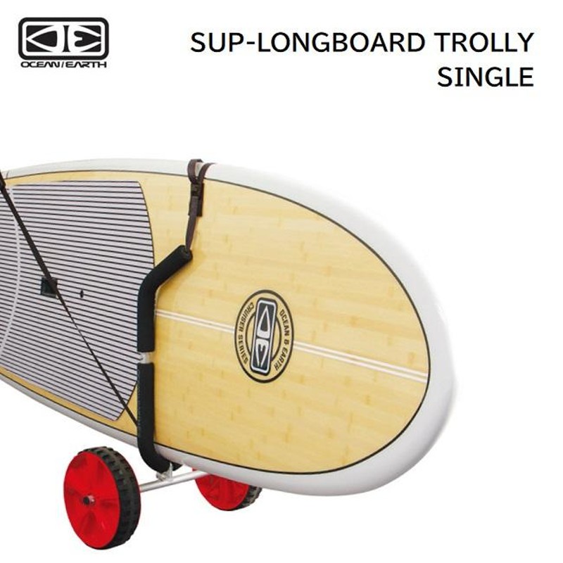 サーフボードキャリア OCEAN&EARTH SUP-LONGBOARD TROLLY SINGLE