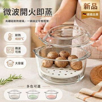 桃園出貨✨ 帶蓋耐高溫微波爐玻璃碗帶蒸盤套裝 新款家用蒸餃包餃子瀝水盤加厚碗