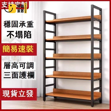 免運 公司貨 可開發票 碗架 廚房置物架 收納架 餐邊櫃 碗碟收納架 書架壹體靠墻置物架落地家用鐵藝多層收納架圖書館定制加厚收納架工廠現貨直銷 售後保障 全館免運 特惠/工廠直銷 店長新品推薦 5s1220