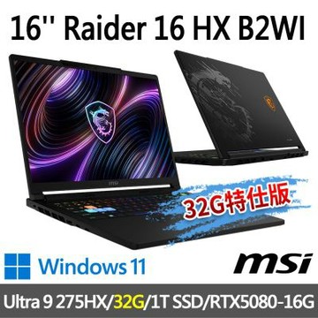 MSI微星 Raider 16 HX B2WI-025TW 16吋 電競筆電 (Ultra 9 275HX/32G/1T SSD/RTX5080-16G/Win11-32G特仕版)