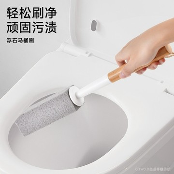【臺灣出貨】浮石馬桶清潔棒家用厠所刷子衛浴坐便器強力去除汙漬尿垢清潔神器 JNA6