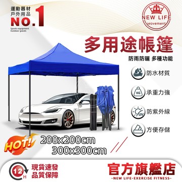【台中出貨】超大 遮雨棚 停車棚 防積水遮陽篷搭遮陽棚 遮陽棚 停車棚 客廳帳 炊事帳 展售棚 廣告棚 休閒棚 露營棚