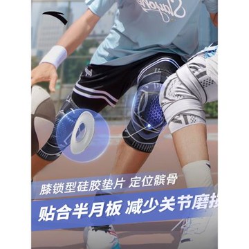 安踏運動護膝男跑步籃球足球深蹲膝蓋關節半月板專業綁帶加壓護具