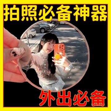 🔥下殺現貨🔥 拍照小圓鏡 自拍凸麵鏡 隨身鏡 廣角鏡 倒車後視鏡 倒車鏡 轉角鏡 化妝鏡 自拍鏡 凸麵鏡 圓鏡1015