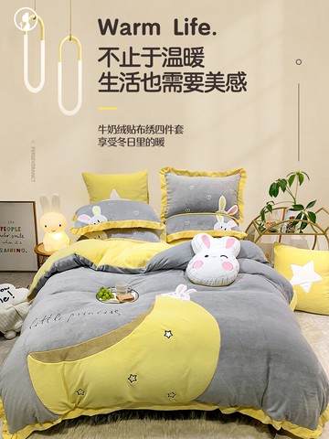 牛奶絨四件套冬季珊瑚絨法蘭絨被子被套床單床上用品雙面加絨加厚