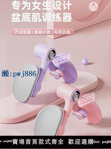 【物美價廉】盆底肌訓練修復器家用器凱格爾盆骨收胯夾大腿內側美腿鍛煉產后