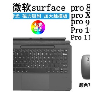 適用于微軟surface Pro8/9/X/10/11/12藍牙鍵盤鼠標go2/3/4/5/6/7