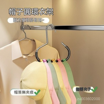 🔥臺灣24H🔥衣架 帽子掛鉤 防滑衣架 吊帶掛勾 多功能衣架 pvc加厚 創意衣架帽子收納 衣櫃掛鉤 陞級款掛鉤 CUI