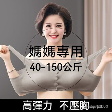 【台灣出貨】100KG大尺碼內衣 涼感內衣 女生內衣 無鋼圈內衣 前扣內衣 透氣內衣 大碼內衣 媽媽內衣 中老年內衣女