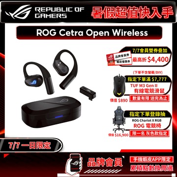 ROG Cetra Open Wireless 無線電競耳機 雙模連線 開放式 AI降噪 耳掛式耳機 運動耳機 電競耳機