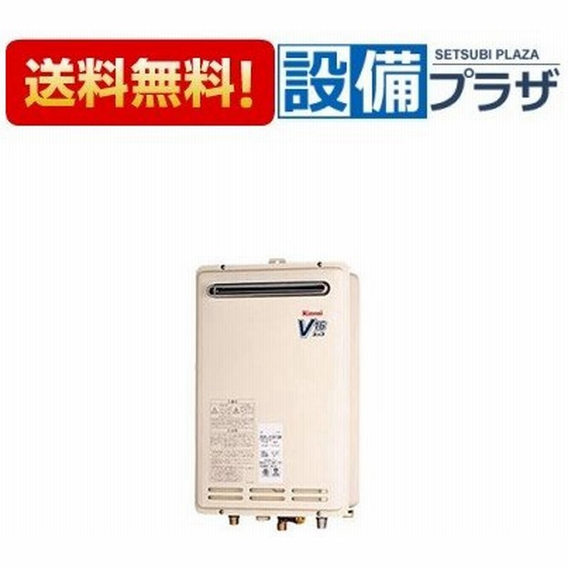メーカー欠品中 Ruk V1611w E リンナイ 給湯器 16号 給湯専用 屋外壁掛型 通販 Lineポイント最大get Lineショッピング