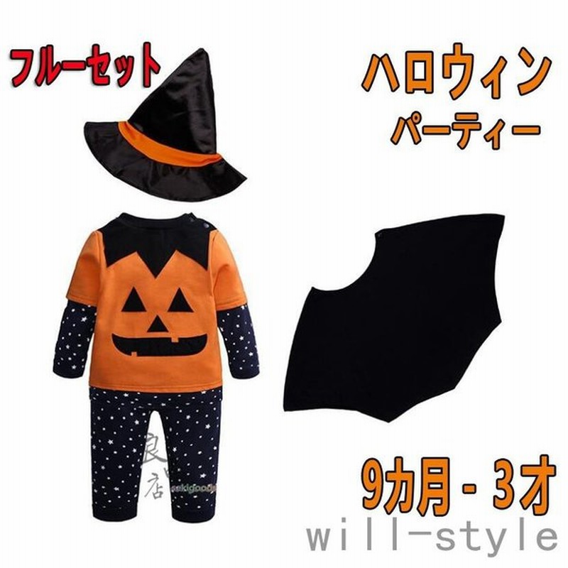 ハロウィン イラスト コスプレ 仮装 子供 セット キッズ 衣装 おくるみ パーティー 赤ちゃん 誕生日 孫 プレゼント 可愛い 記念撮影 通販 Lineポイント最大get Lineショッピング