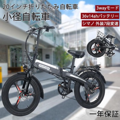 モーター 電動 自転車の検索結果 | LINEショッピング