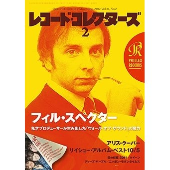 レコード・コレクターズ 2012年 2月号 Magazine