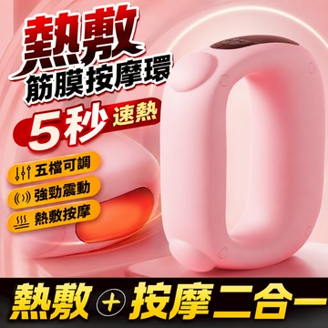 🚚4小時出貨💥懶人甩脂機 熱敷筋膜環 震動甩脂機 恆溫熱敷 減肥神器 甩脂機 筋膜機 抖抖機 瘦身機 甩脂環 筋膜