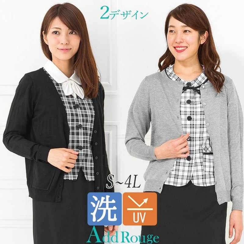 事務服 カーディガン 洗える ウォッシャブル 長袖 通勤 オフィス ビジネス 制服 レディース 大きいサイズ 小さいサイズ M便 1 2 通販 Lineポイント最大0 5 Get Lineショッピング